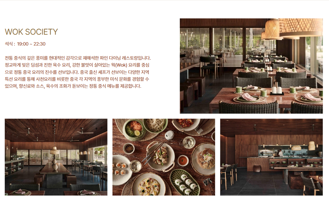 파티나 몰디브 레스토랑 안내 2
